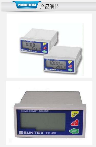 電導率儀EC-410- 純水電導率儀