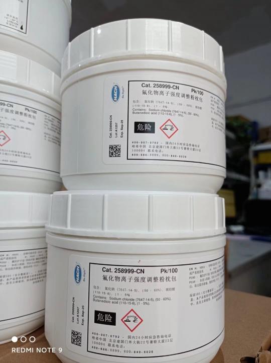 美國哈希HACH氟化物離子強(qiáng)度調(diào)整粉枕包258999-CN