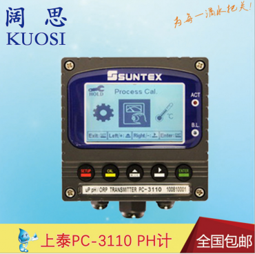 suntex PH計PC-3110工業(yè)在線PH/ORP變送器配梅特勒405-60-SC電極