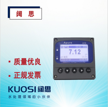 Apure愛普爾A10PR-A工業PH/ORP控制器污水處理臺式ph計 酸度計