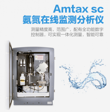 HACH氨氮在線監(jiān)測分析儀-哈希氨氮測定儀