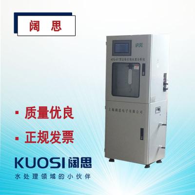 Apure愛普爾氨氮在線自動監測儀QZ300工業水體氨氮含量監測儀器