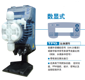 電磁隔膜計量泵