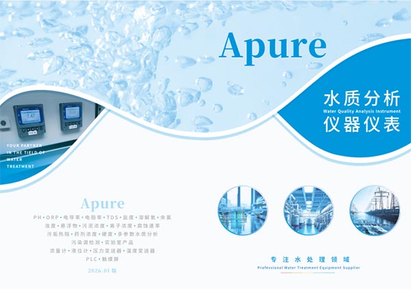 【2026精華搶先看】Apure樣冊核心產(chǎn)品解讀，同行速領(lǐng)完整版