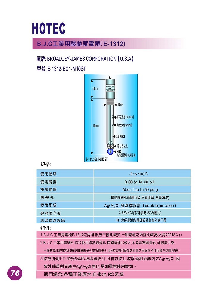 HOTEC_頁(yè)面_78