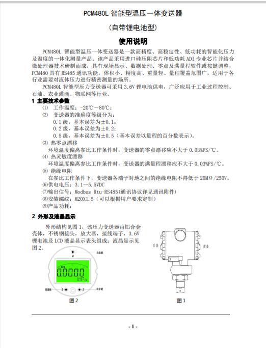 1607666423608625.jpg 480l-1.jpg