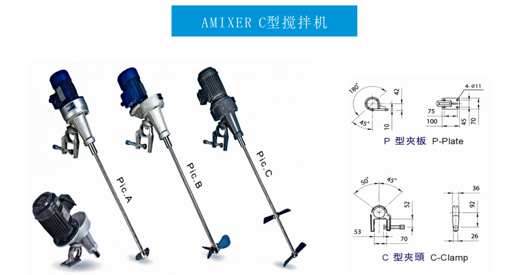 1608010477167416.png C型攪拌機(jī).png
