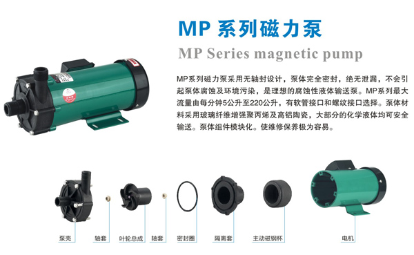 1616396381179117.jpg 磁力泵mp01.jpg