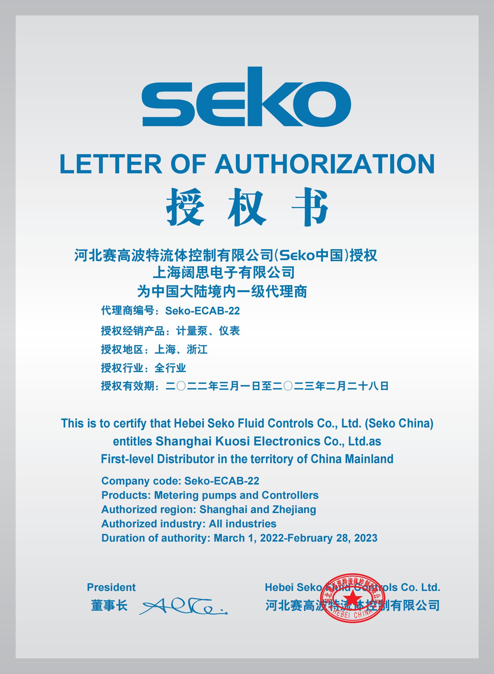 1659666123177616.jpg 2022SKEO.jpg