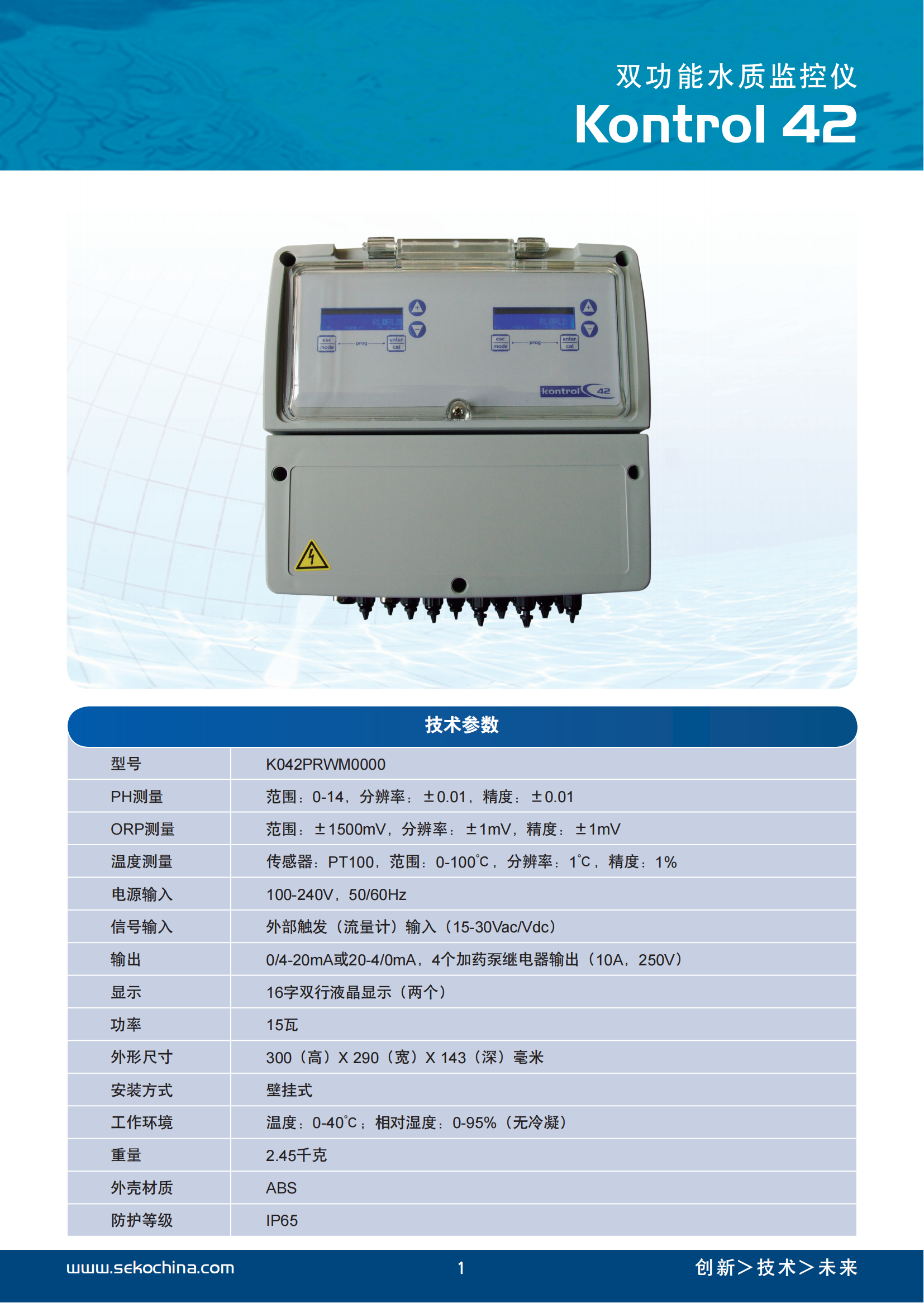 西科泳池水質(zhì)監(jiān)測儀 西科泳池水質(zhì)監(jiān)測儀