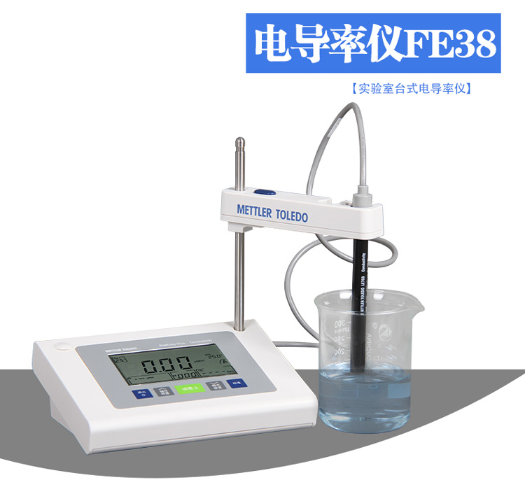電導(dǎo)率儀FE38 電導(dǎo)率儀FE38