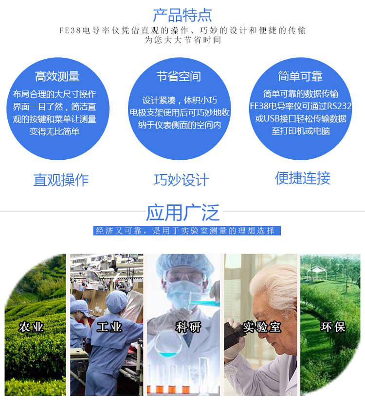 1659841525911119.jpg 電導(dǎo)率儀FE38-2.jpg