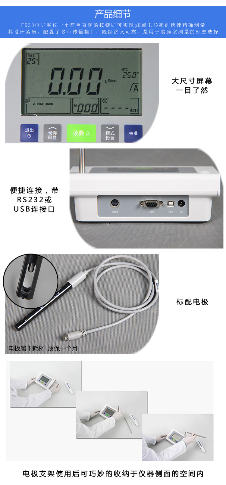 1659841533955016.jpg 電導(dǎo)率儀FE38-3.jpg