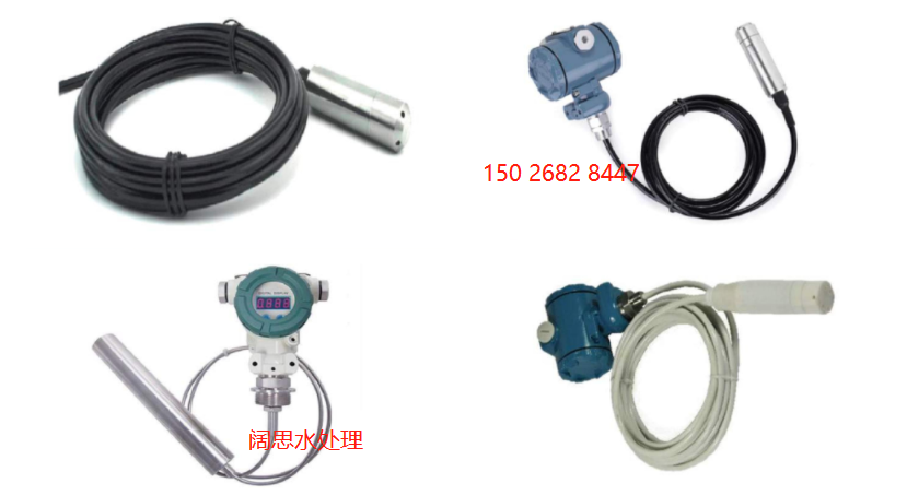 投入式液位計(jì).png
