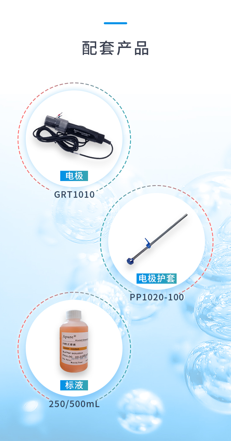 1770621054204707.jpg 7-配套產品.jpg