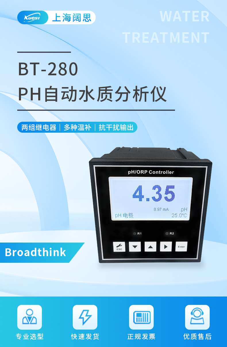 詳情·BT-280 (1).jpg